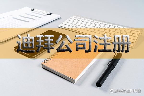 黄金配资门户网站 在沙迦注册公司有哪些优势